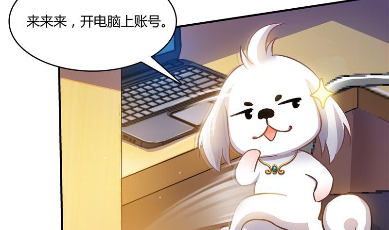 修真聊天群67 书航小友，好处要不要