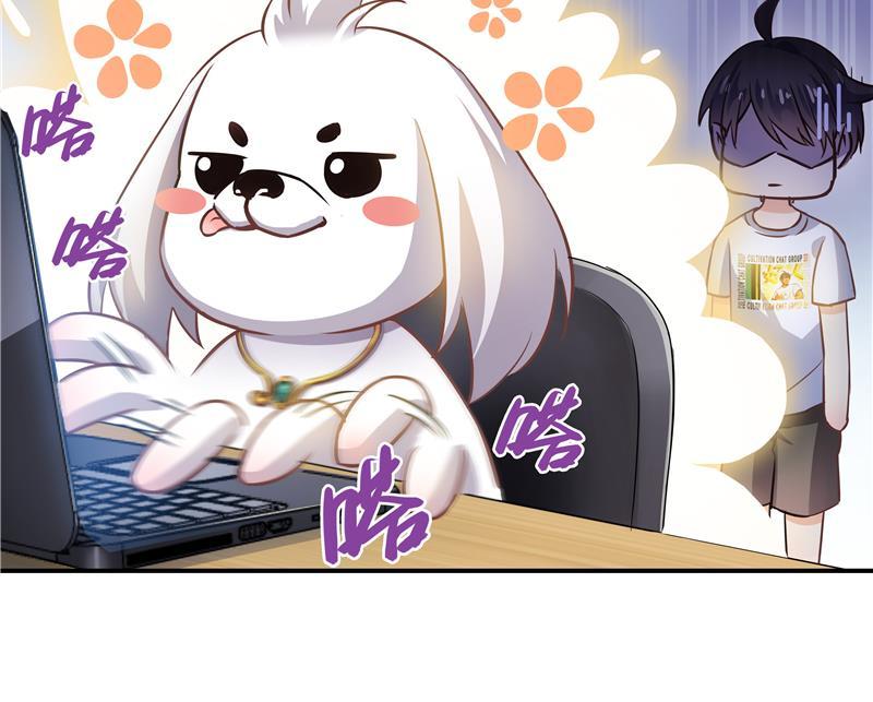 修真聊天群67 书航小友，好处要不要