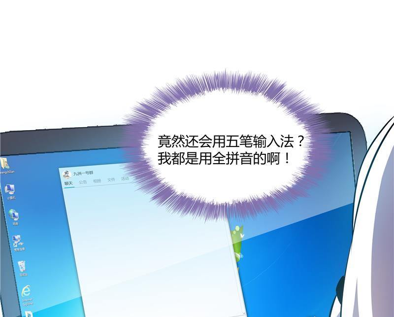 修真聊天群67 书航小友，好处要不要