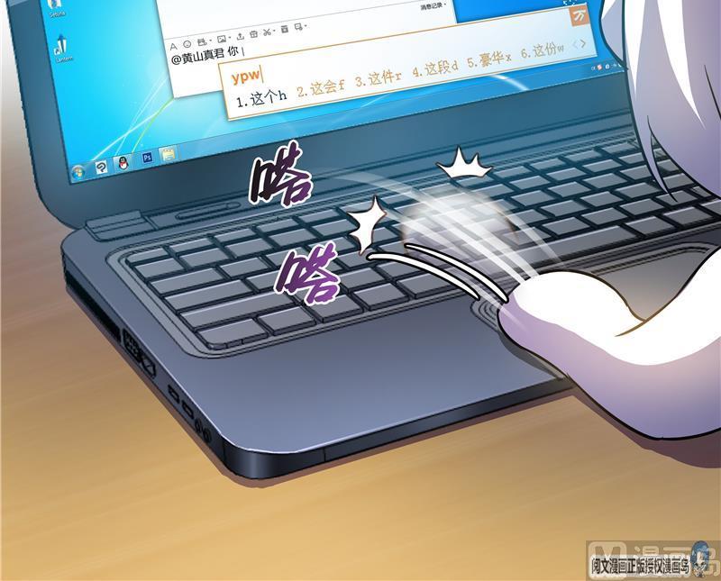 修真聊天群67 书航小友，好处要不要