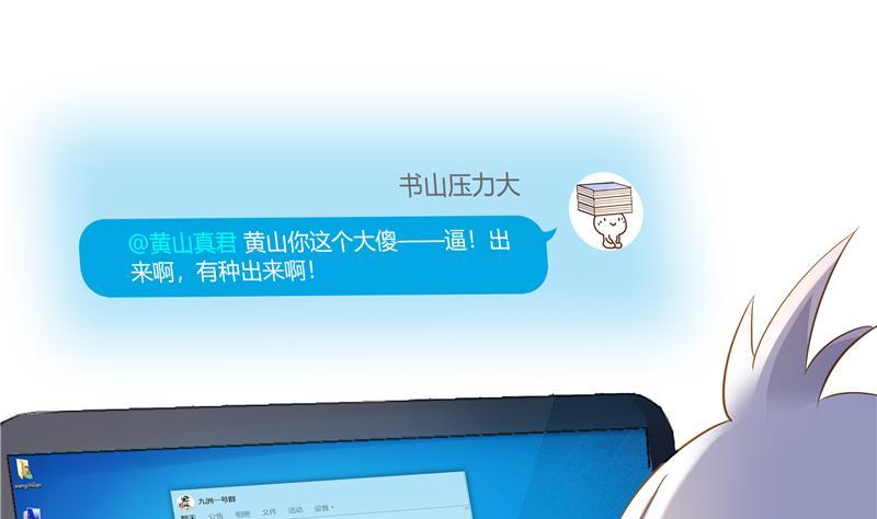 修真聊天群67 书航小友，好处要不要