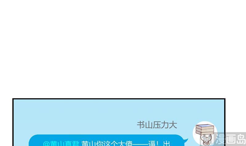 修真聊天群67 书航小友，好处要不要