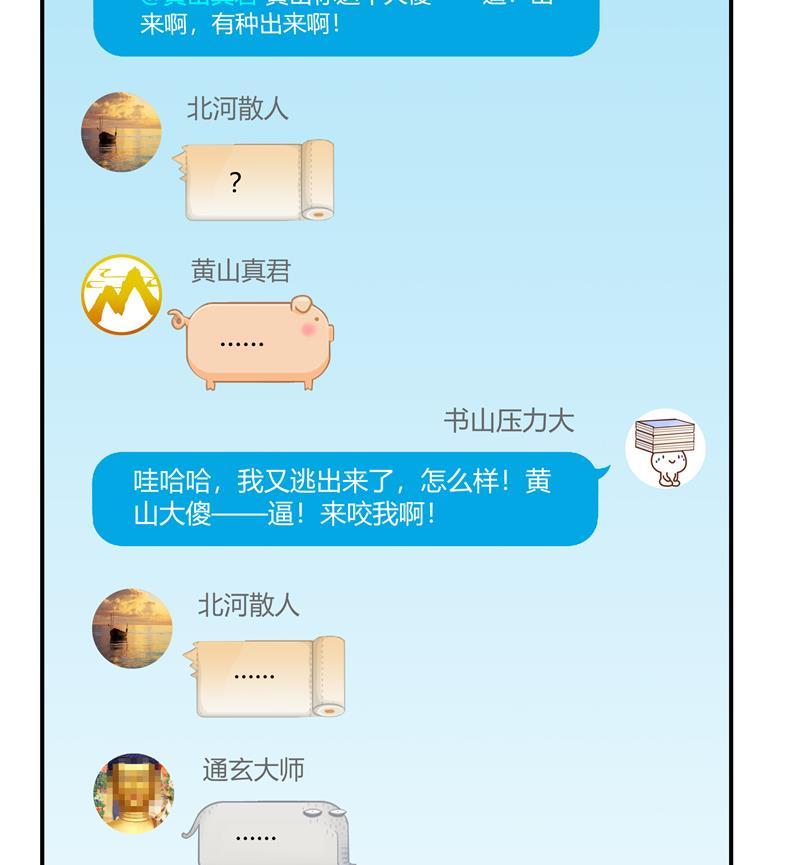 修真聊天群67 书航小友，好处要不要