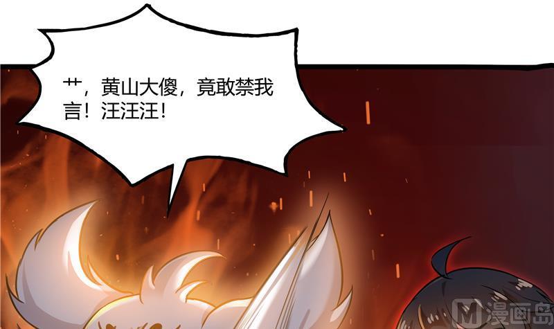 修真聊天群67 书航小友，好处要不要