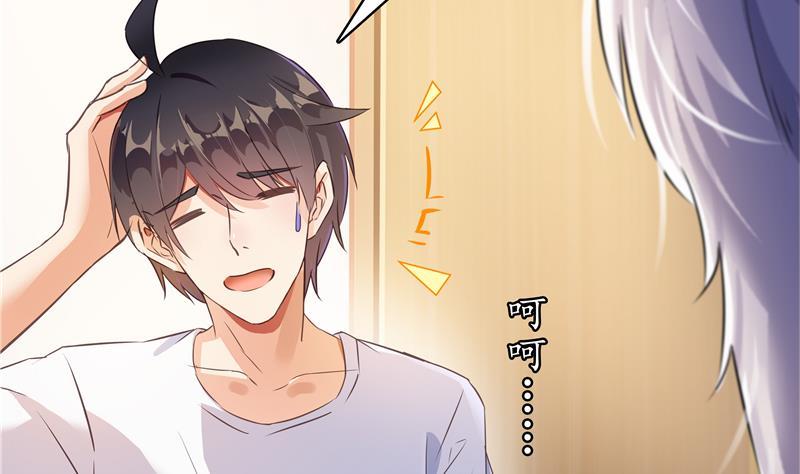 修真聊天群67 书航小友，好处要不要