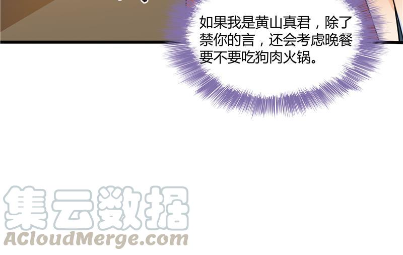 修真聊天群67 书航小友，好处要不要