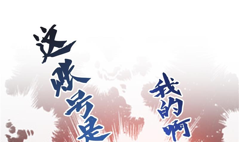 修真聊天群67 书航小友，好处要不要