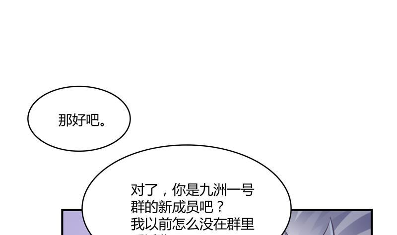 修真聊天群67 书航小友，好处要不要