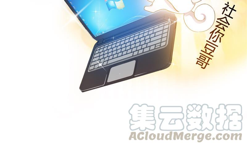 修真聊天群67 书航小友，好处要不要