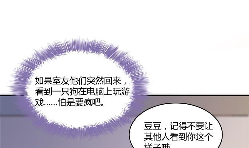 修真聊天群67 书航小友，好处要不要