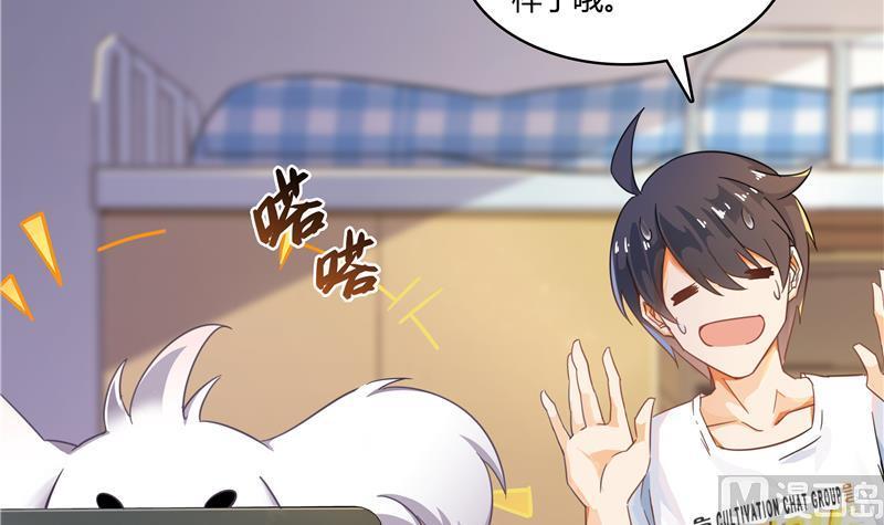 修真聊天群67 书航小友，好处要不要