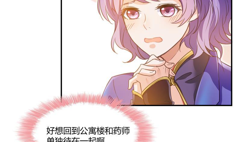 修真聊天群67 书航小友，好处要不要