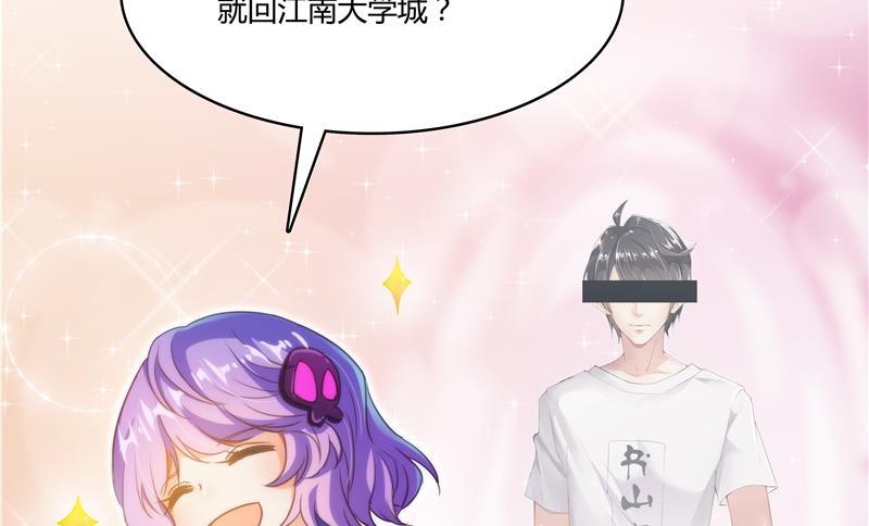 修真聊天群67 书航小友，好处要不要