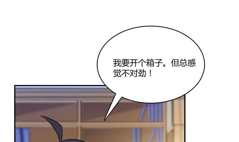 修真聊天群67 书航小友，好处要不要