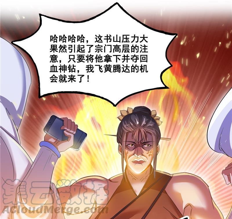 修真聊天群76 豆豆白真君！