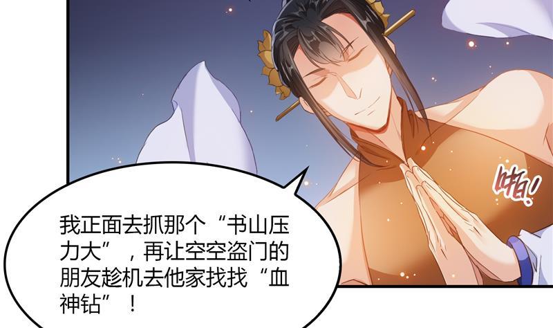 修真聊天群76 豆豆白真君！