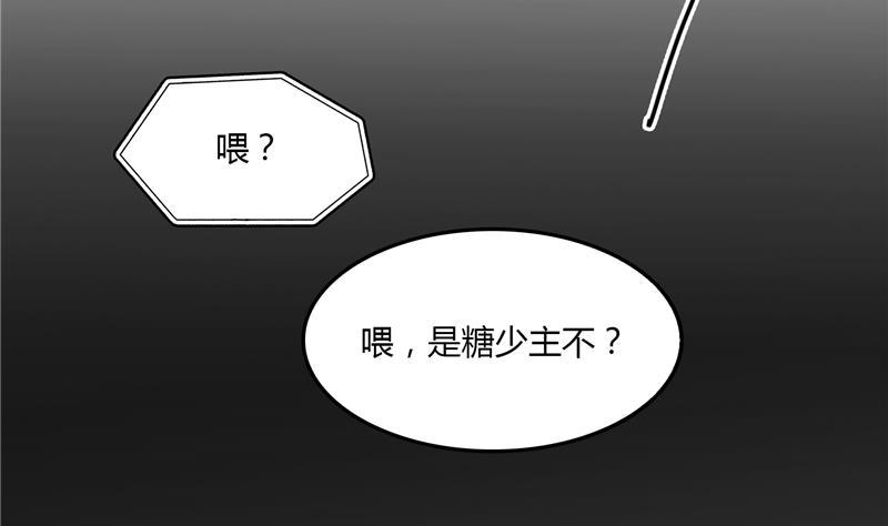 修真聊天群76 豆豆白真君！