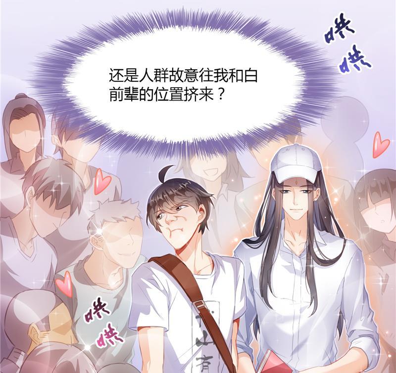 修真聊天群76 豆豆白真君！