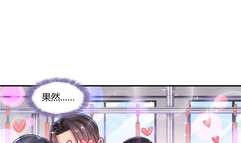 修真聊天群76 豆豆白真君！