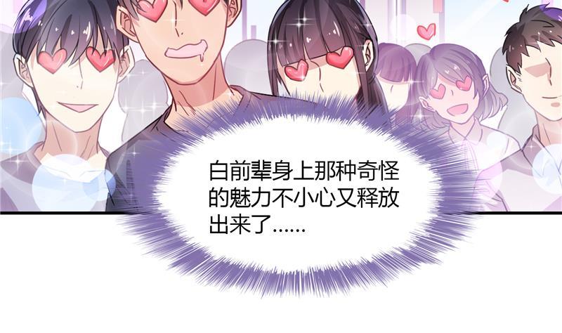 修真聊天群76 豆豆白真君！