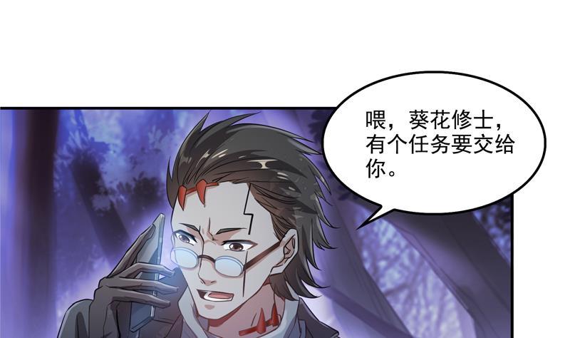 修真聊天群76 豆豆白真君！