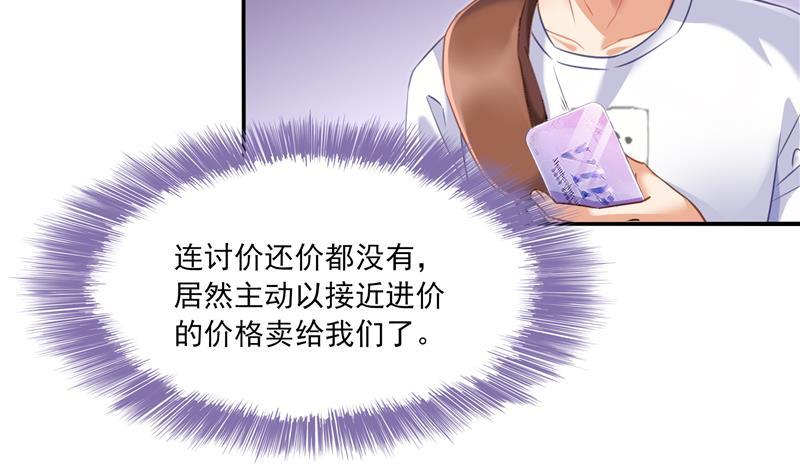 修真聊天群76 豆豆白真君！