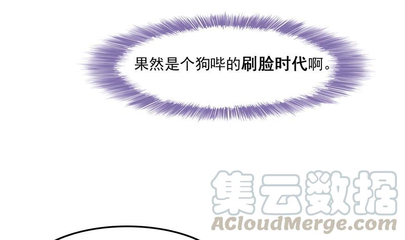 修真聊天群76 豆豆白真君！