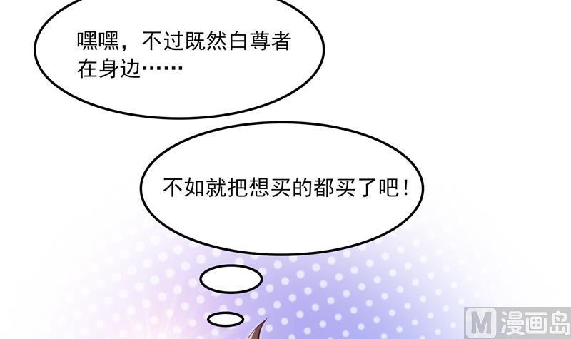 修真聊天群76 豆豆白真君！