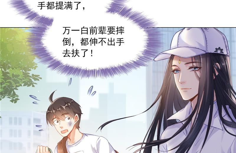 修真聊天群76 豆豆白真君！