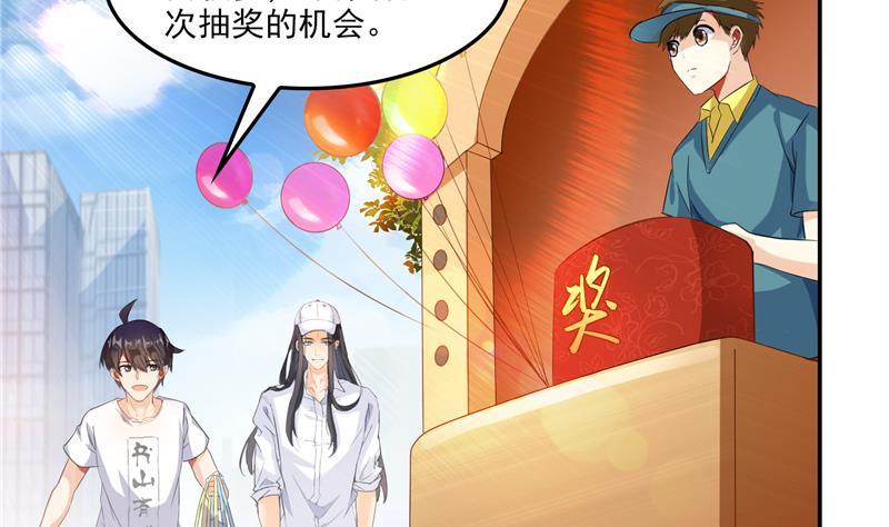 修真聊天群76 豆豆白真君！