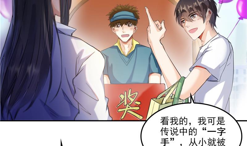 修真聊天群76 豆豆白真君！