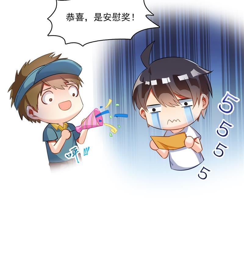 修真聊天群76 豆豆白真君！