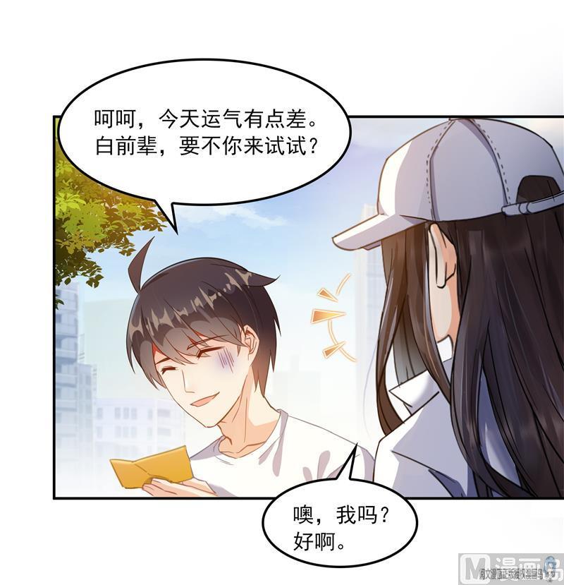 修真聊天群76 豆豆白真君！