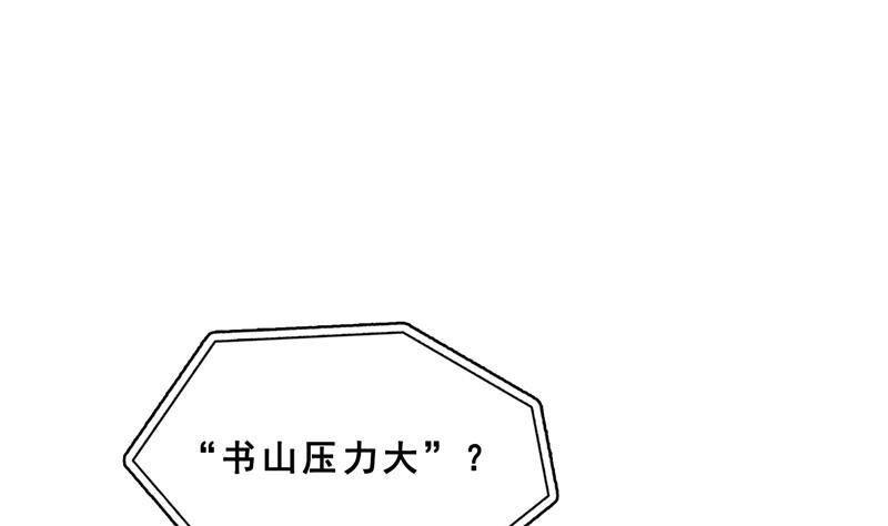 修真聊天群76 豆豆白真君！