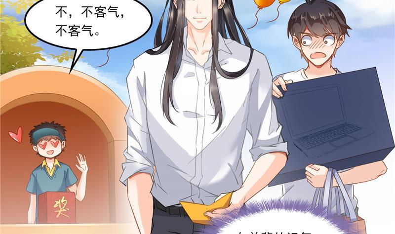 修真聊天群76 豆豆白真君！