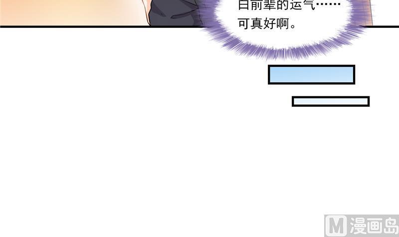 修真聊天群76 豆豆白真君！