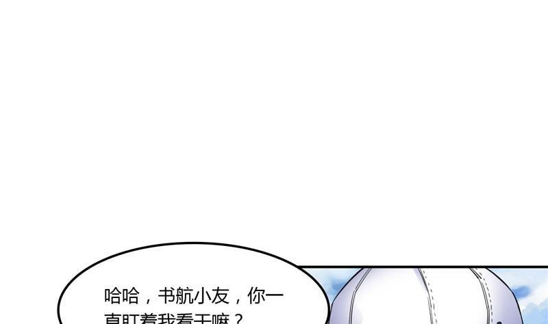 修真聊天群76 豆豆白真君！