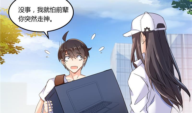 修真聊天群76 豆豆白真君！