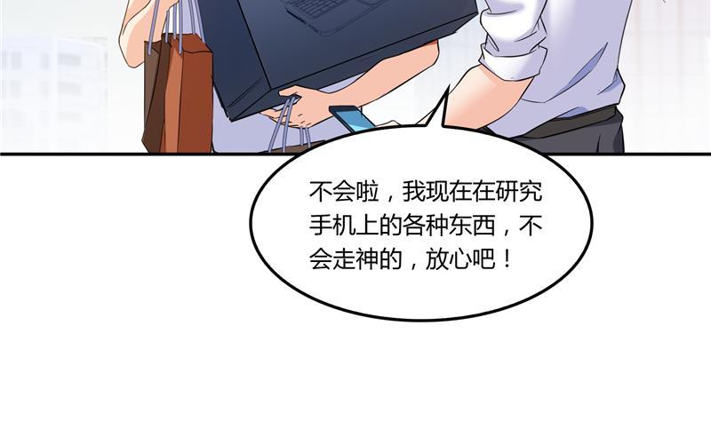 修真聊天群76 豆豆白真君！