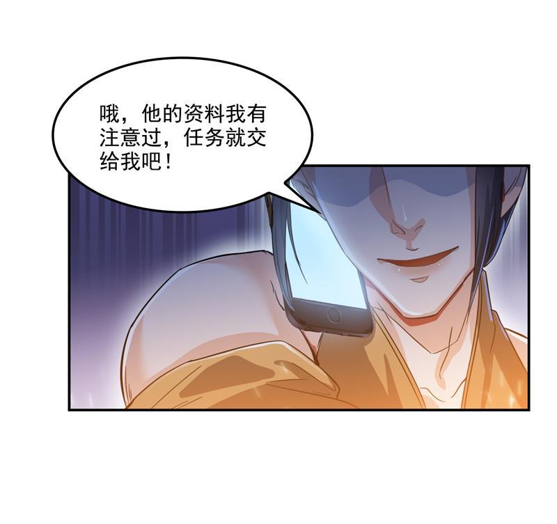 修真聊天群76 豆豆白真君！