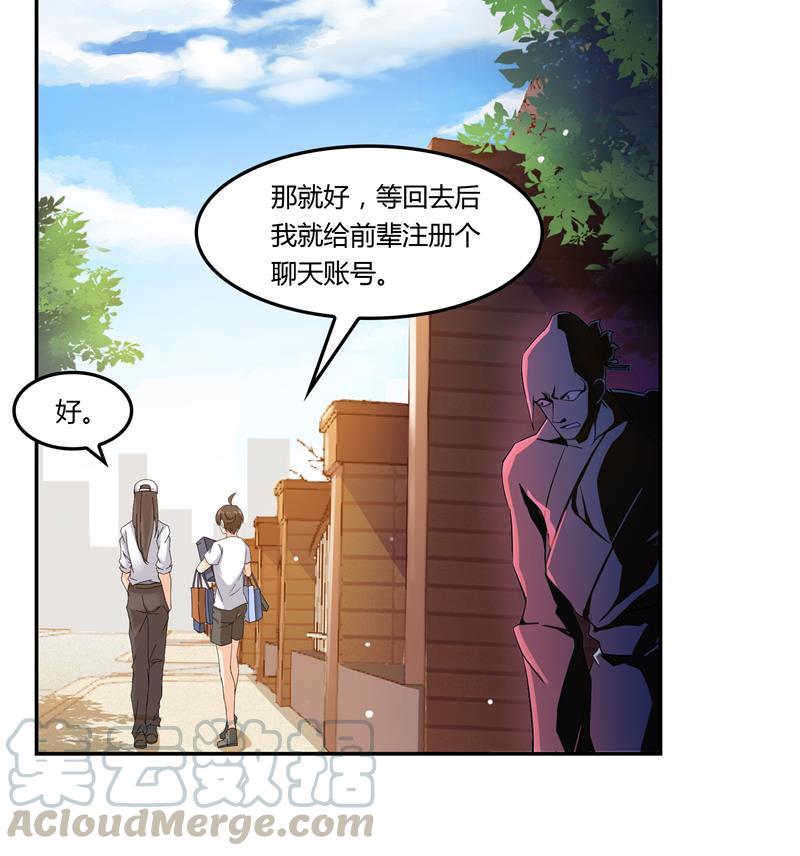 修真聊天群76 豆豆白真君！