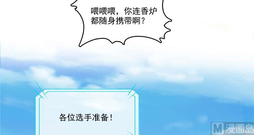 修真聊天群240 变身时间长会死