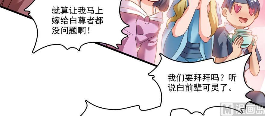 修真聊天群240 变身时间长会死