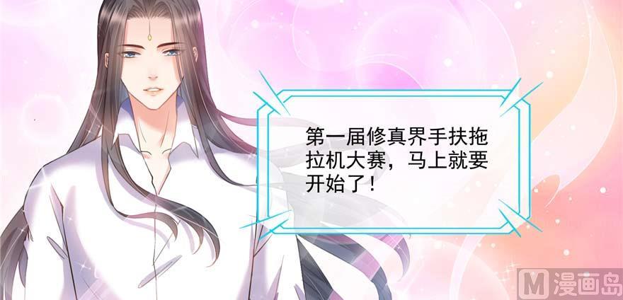 修真聊天群240 变身时间长会死