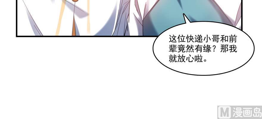 修真聊天群240 变身时间长会死