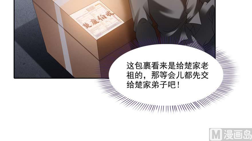 修真聊天群240 变身时间长会死