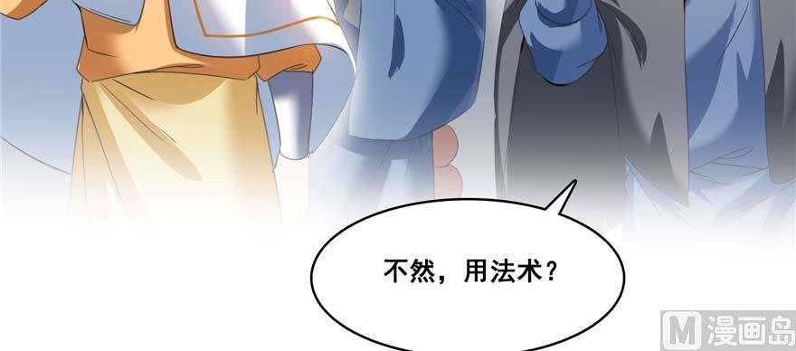 修真聊天群240 变身时间长会死