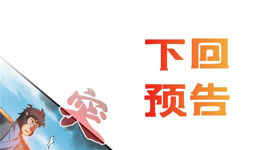 修真聊天群240 变身时间长会死