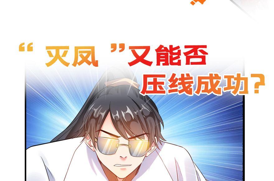 修真聊天群240 变身时间长会死