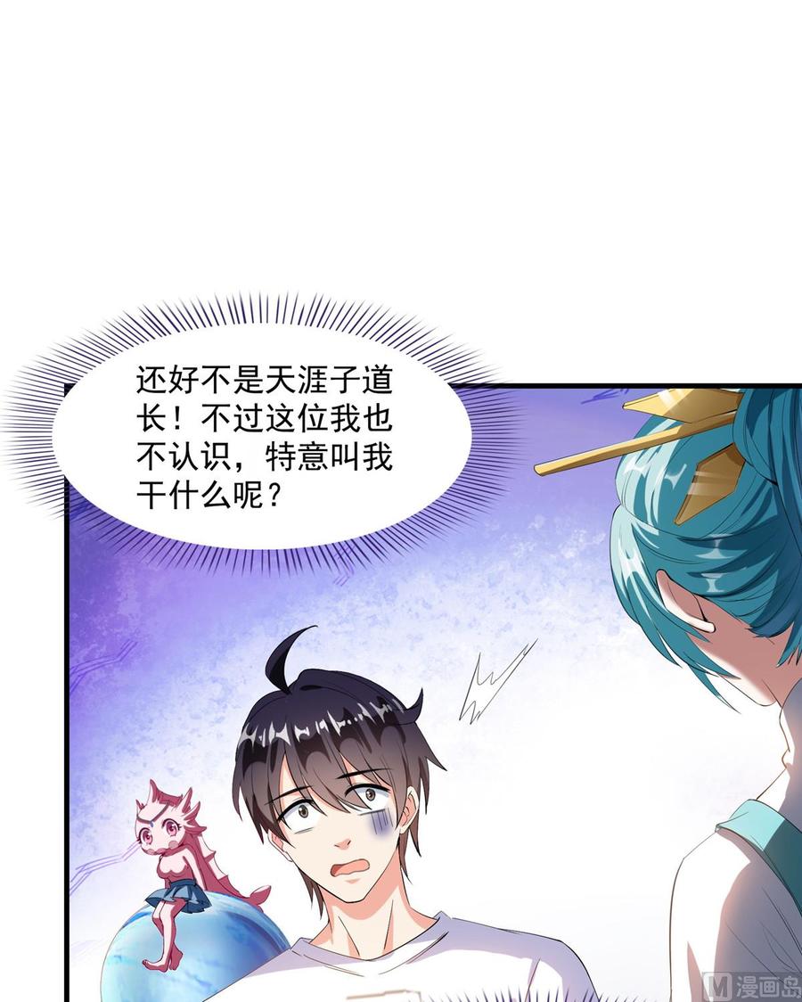 修真聊天群317 宋师弟有道侣了吗？